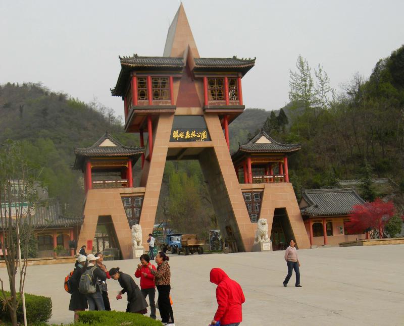 祥峪森林公园素质拓展基地