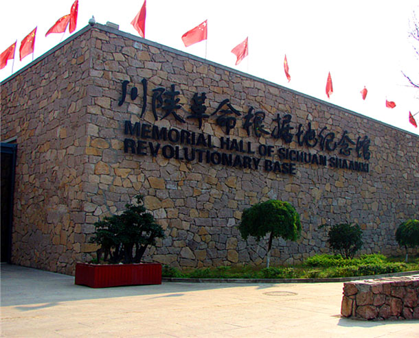 汉中红寺湖素质拓展基地