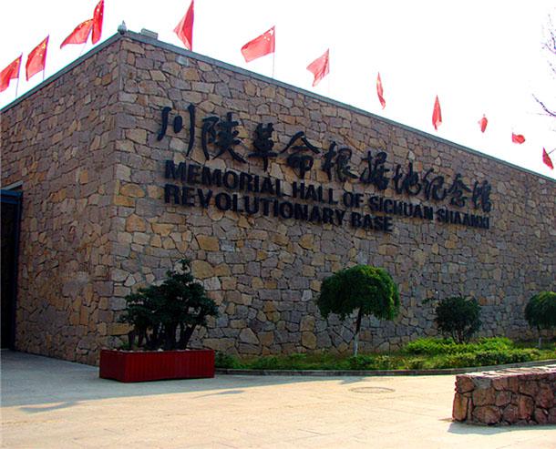 汉中红寺湖素质拓展基地