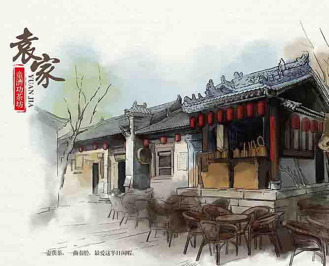 袁家村主题团建场地