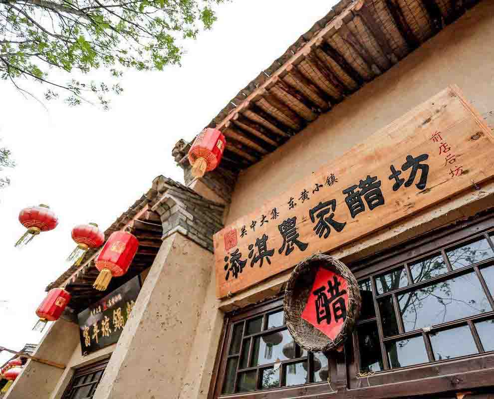 袁家村主题团建场地