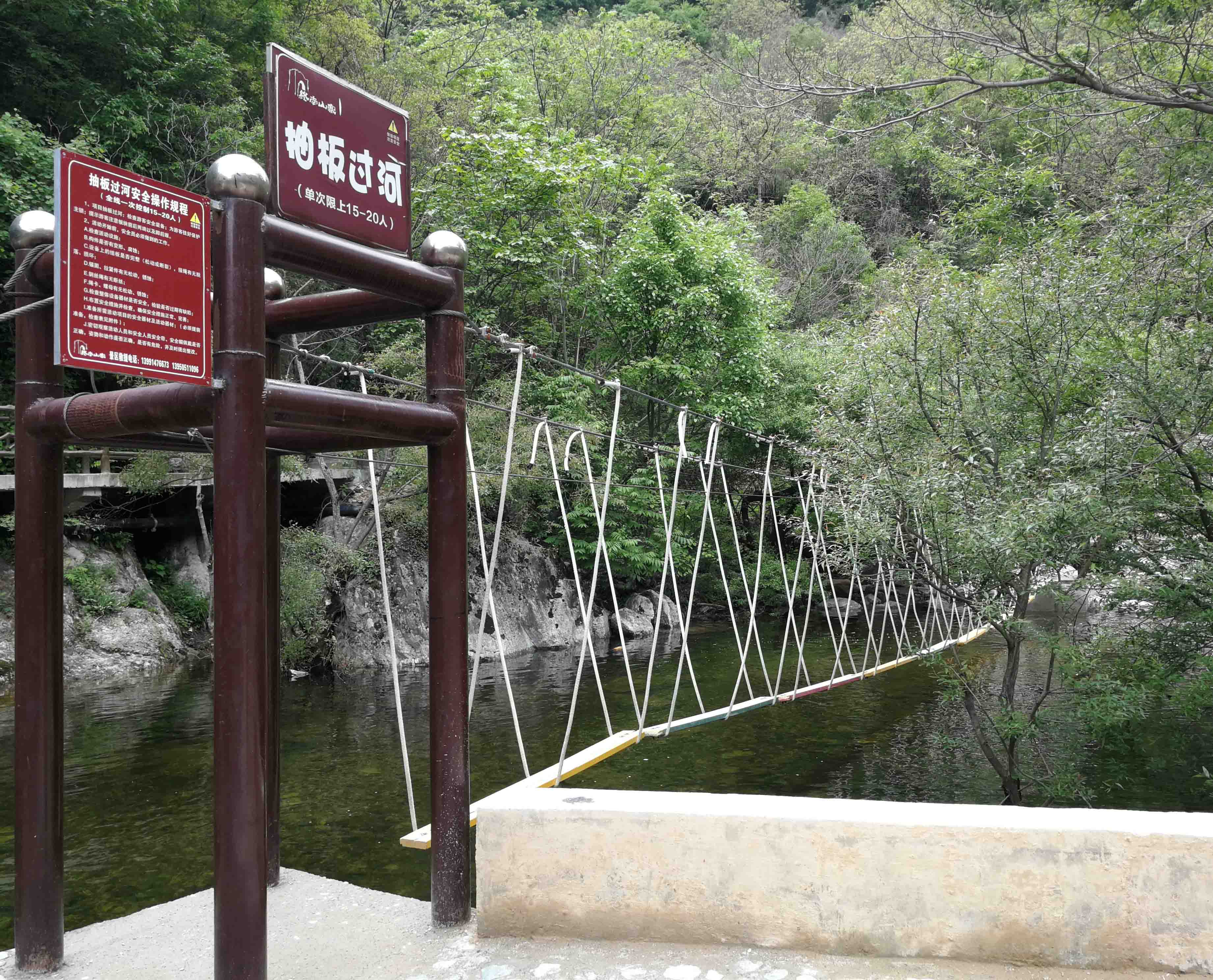 终南山寨主题团建场地