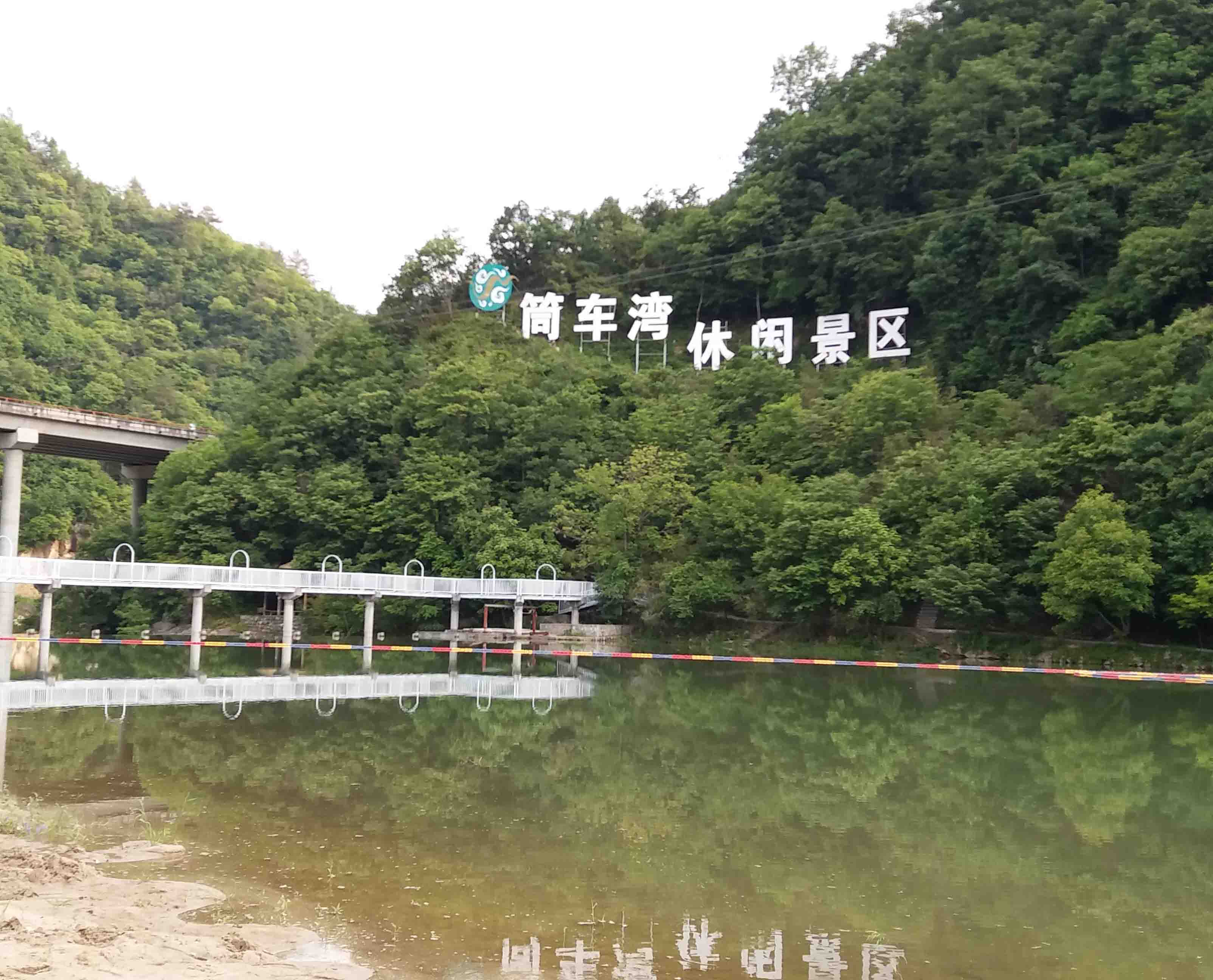 筒车湾主题团建场地